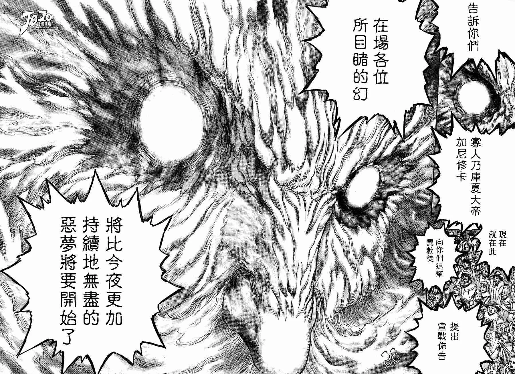 第262话 第15页