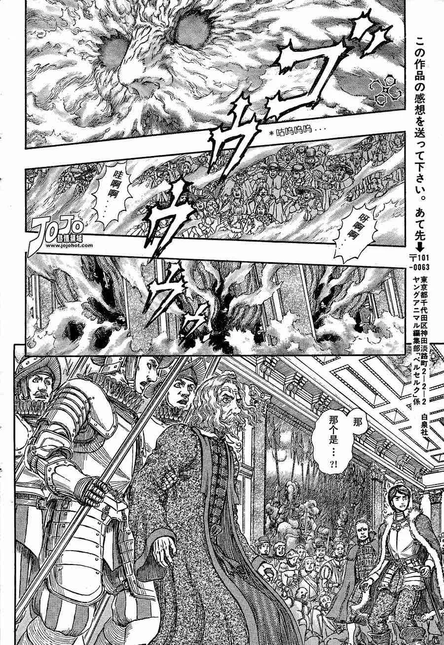 第262话 第16页