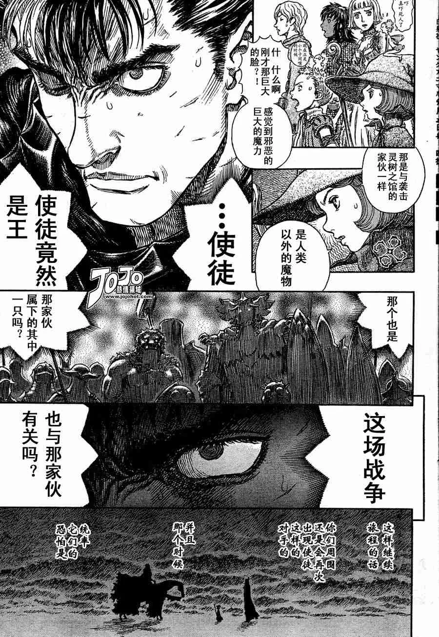 第262话 第17页