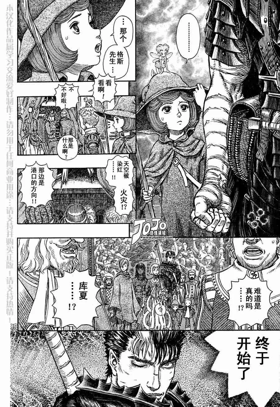 第262话 第18页