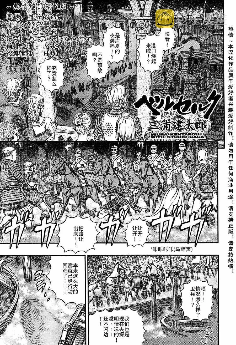 第263话 第1页