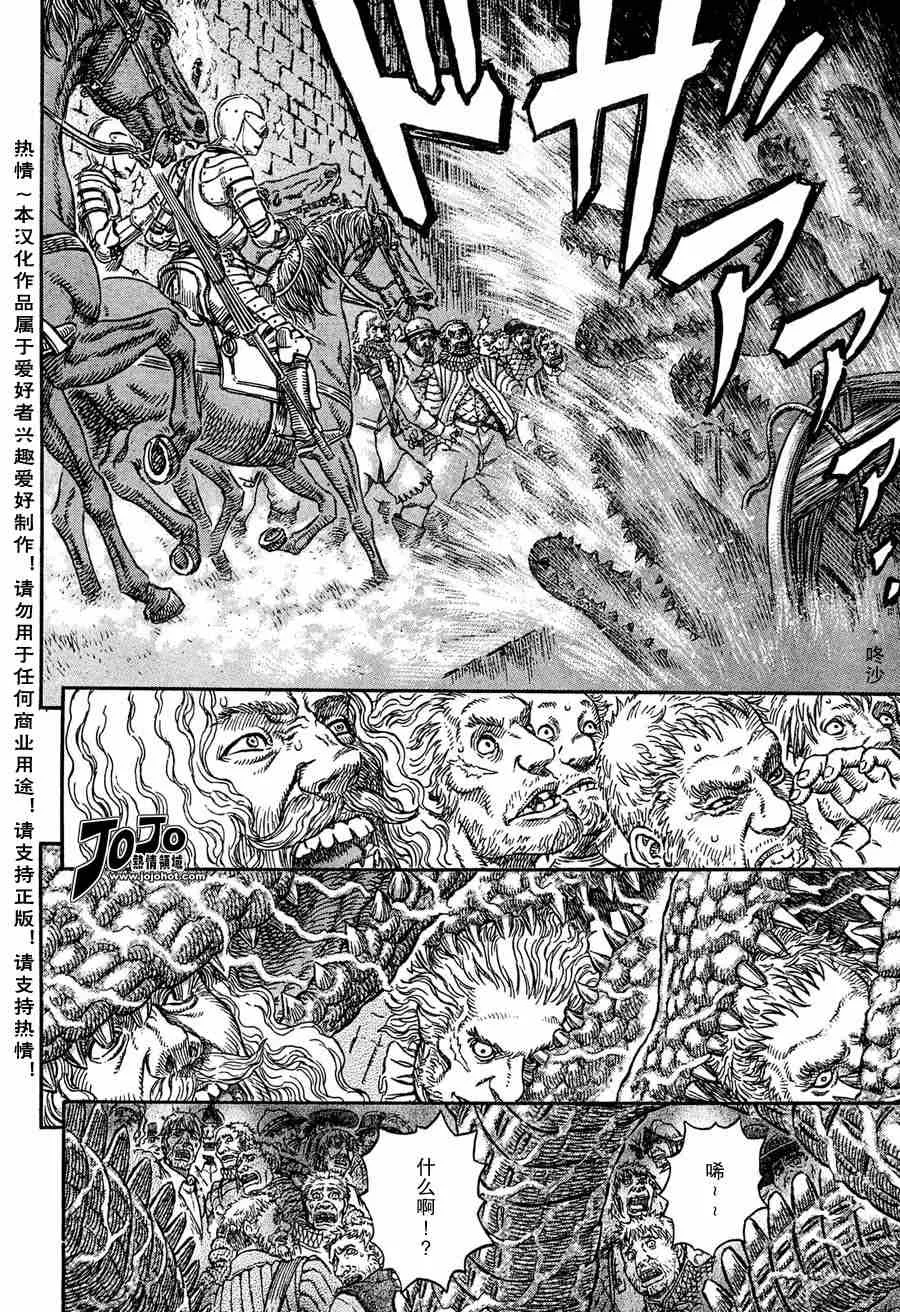 第263话 第2页