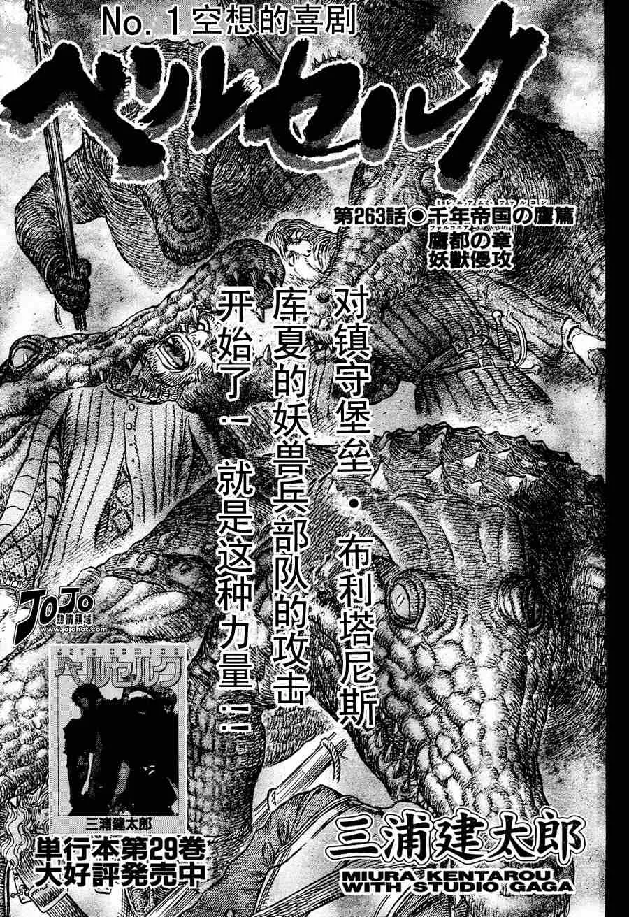 第263话 第3页