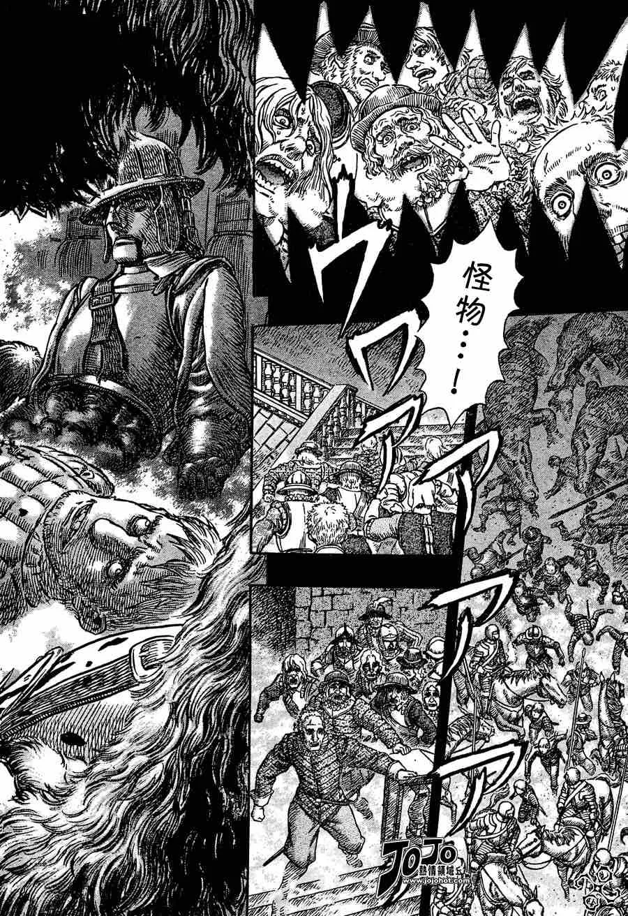 第263话 第4页