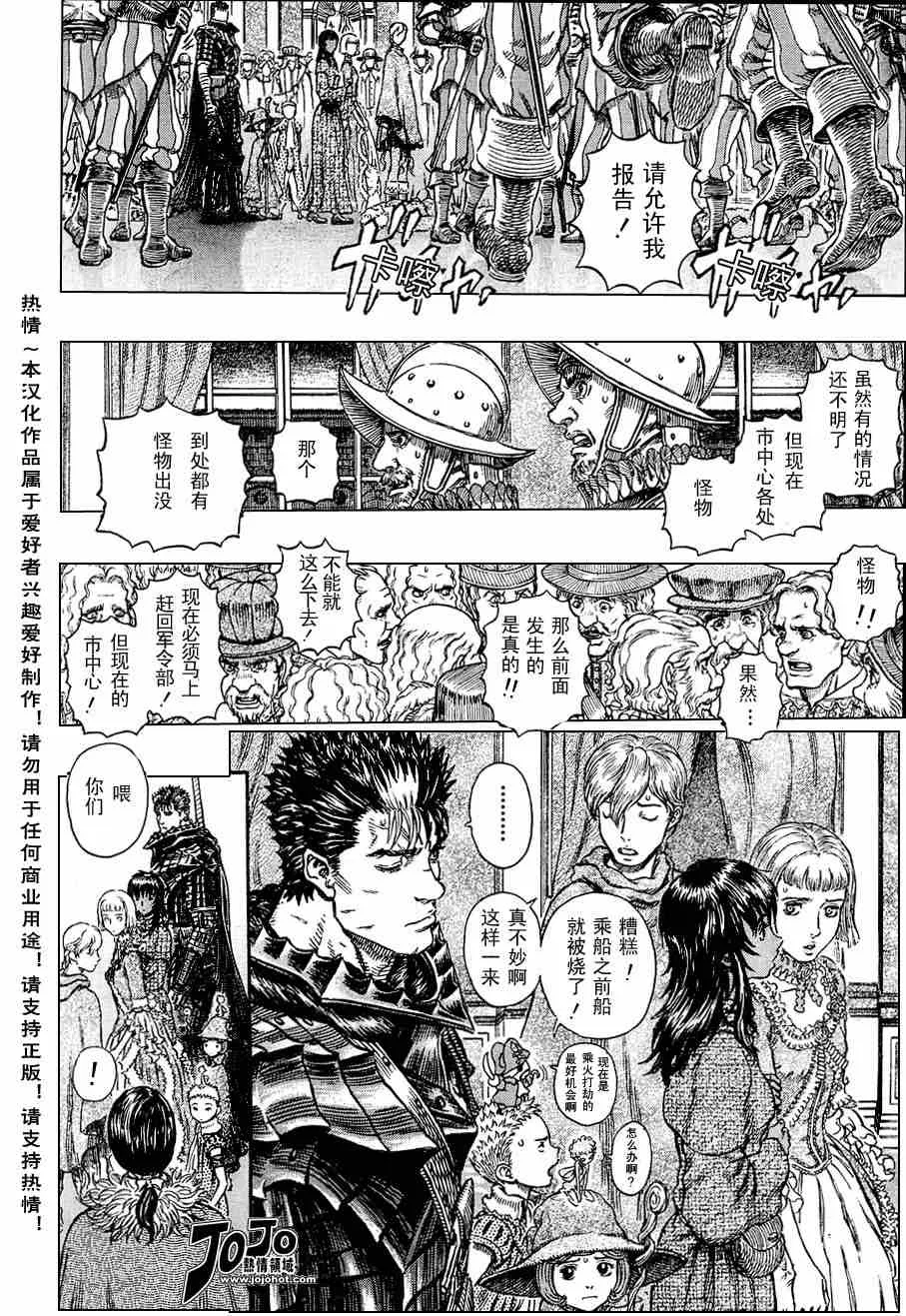 第263话 第10页