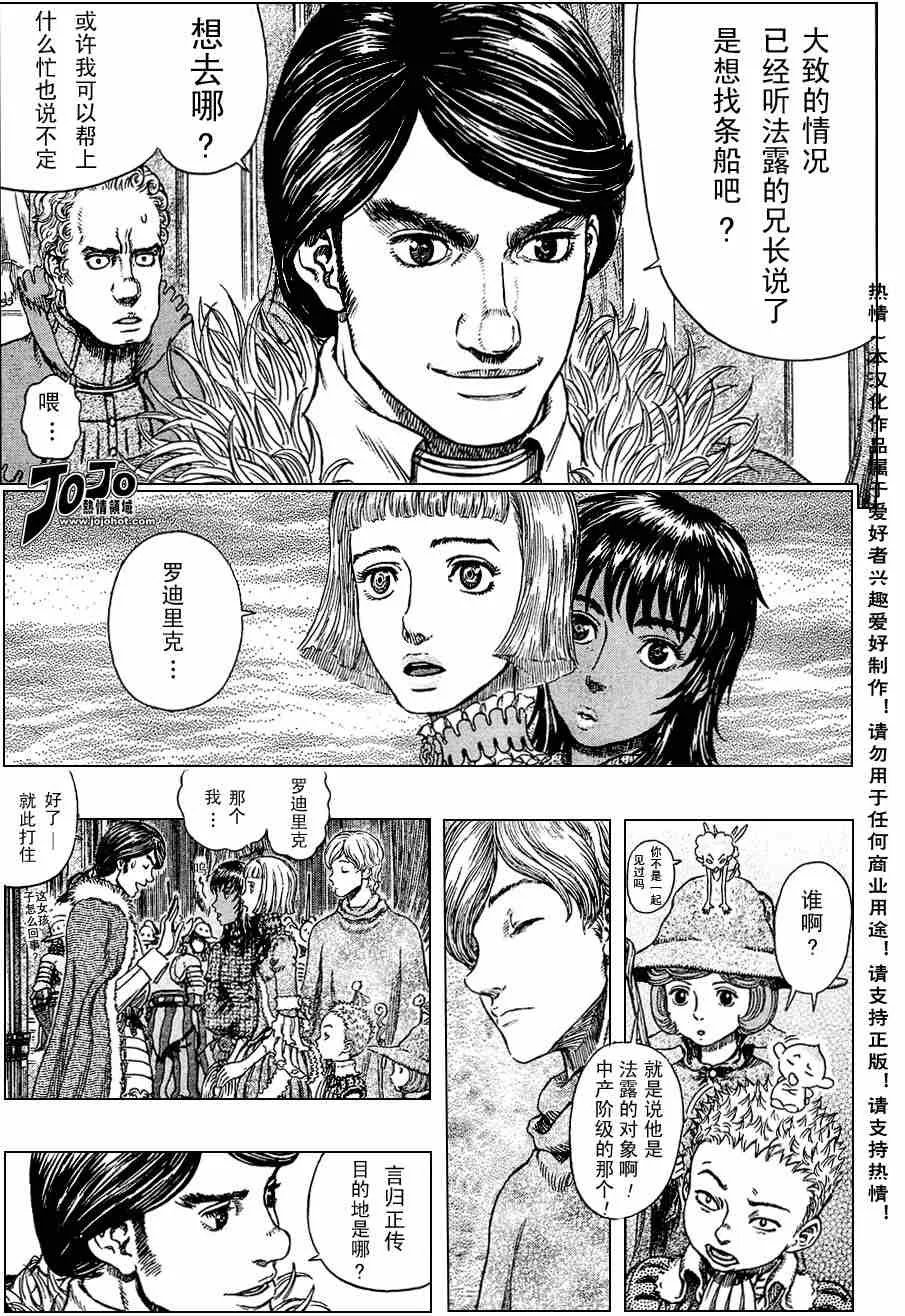 第263话 第11页