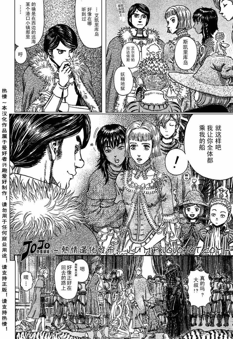 第263话 第12页