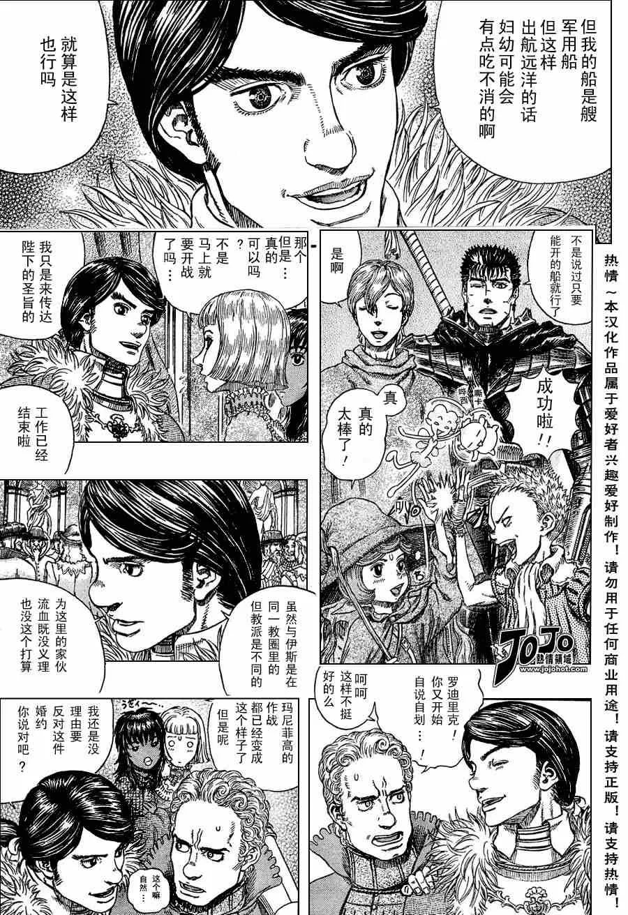第263话 第13页