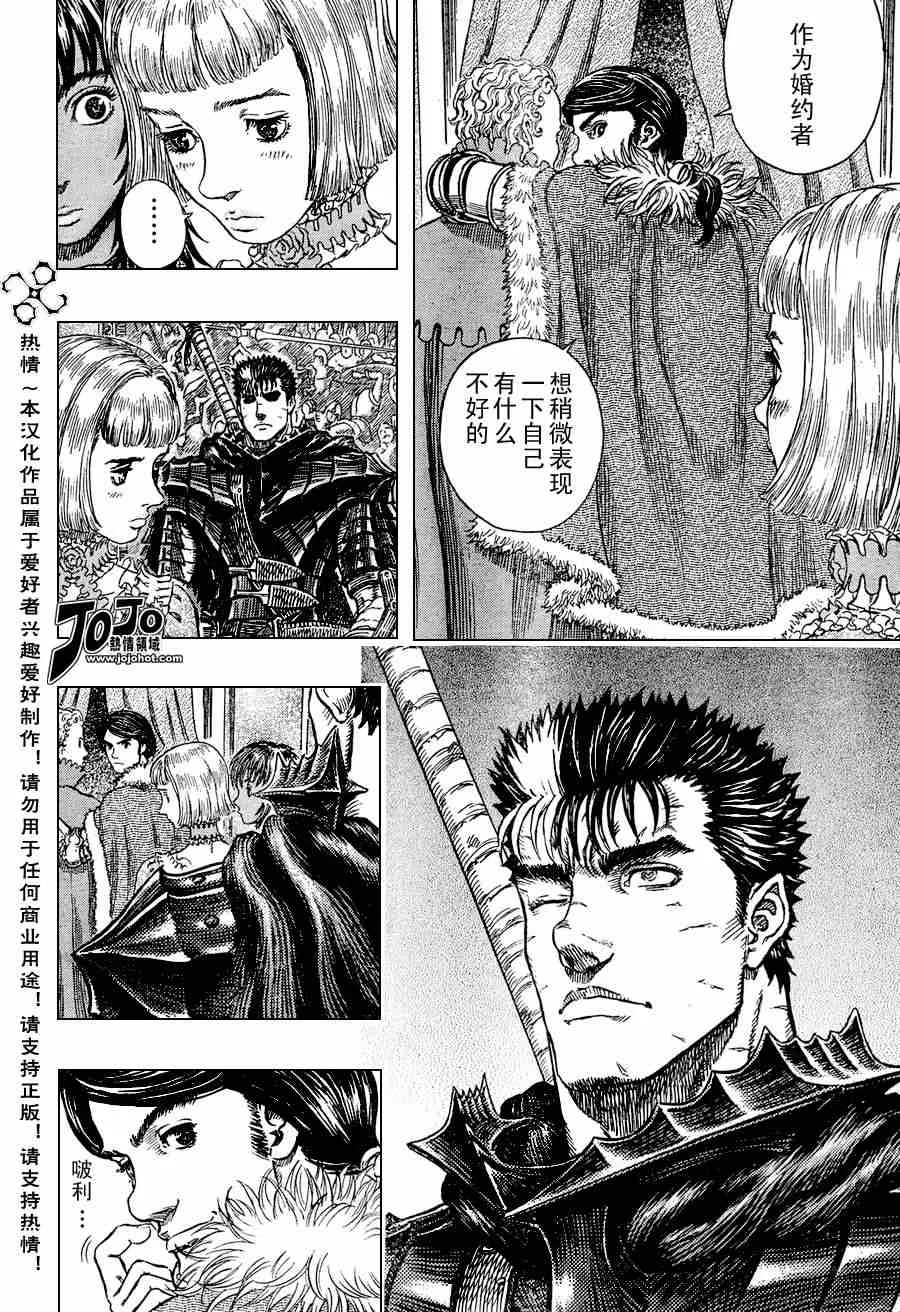 第263话 第14页