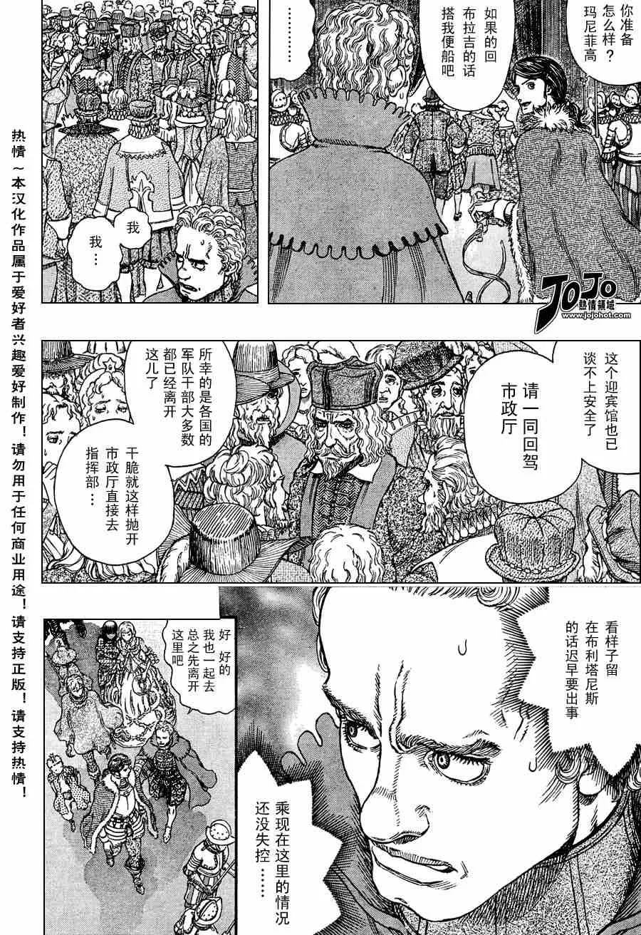 第263话 第16页