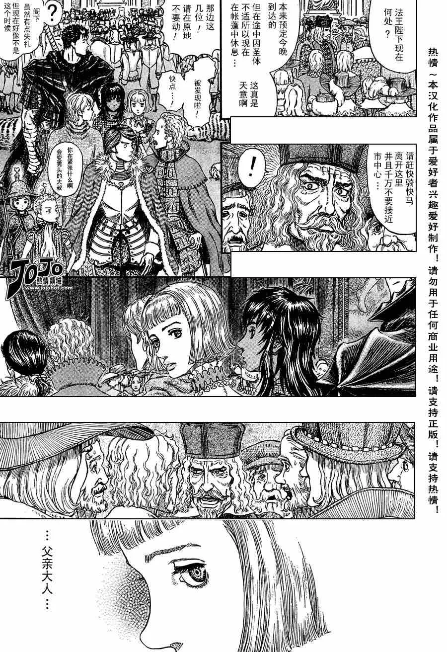 第263话 第17页