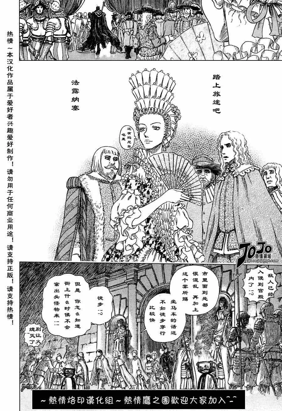 第263话 第18页