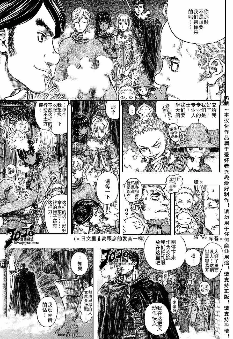 第263话 第19页