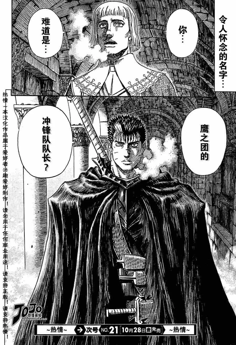 第263话 第20页