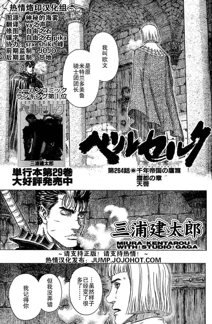 第264话 第1页