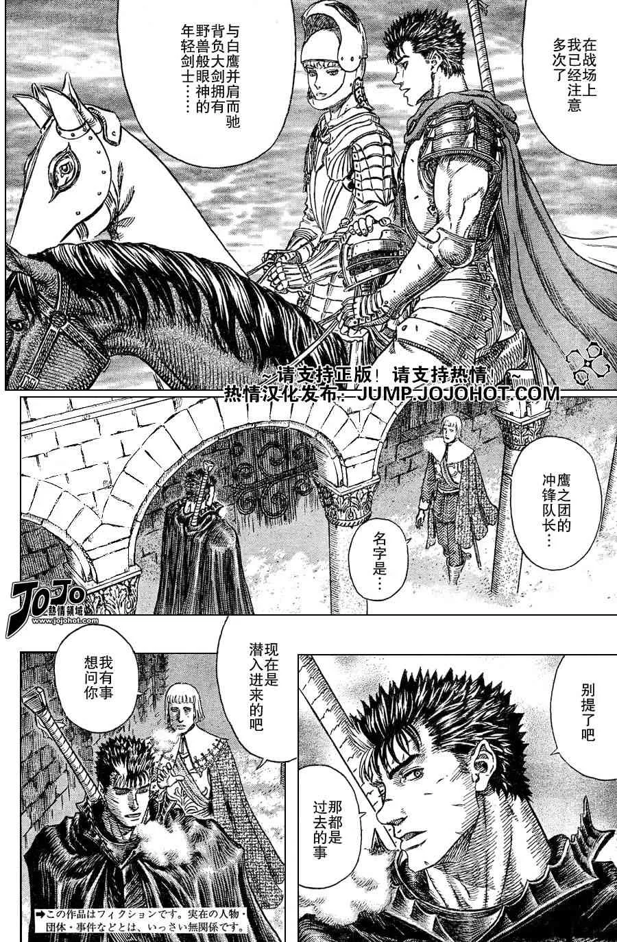 第264话 第2页