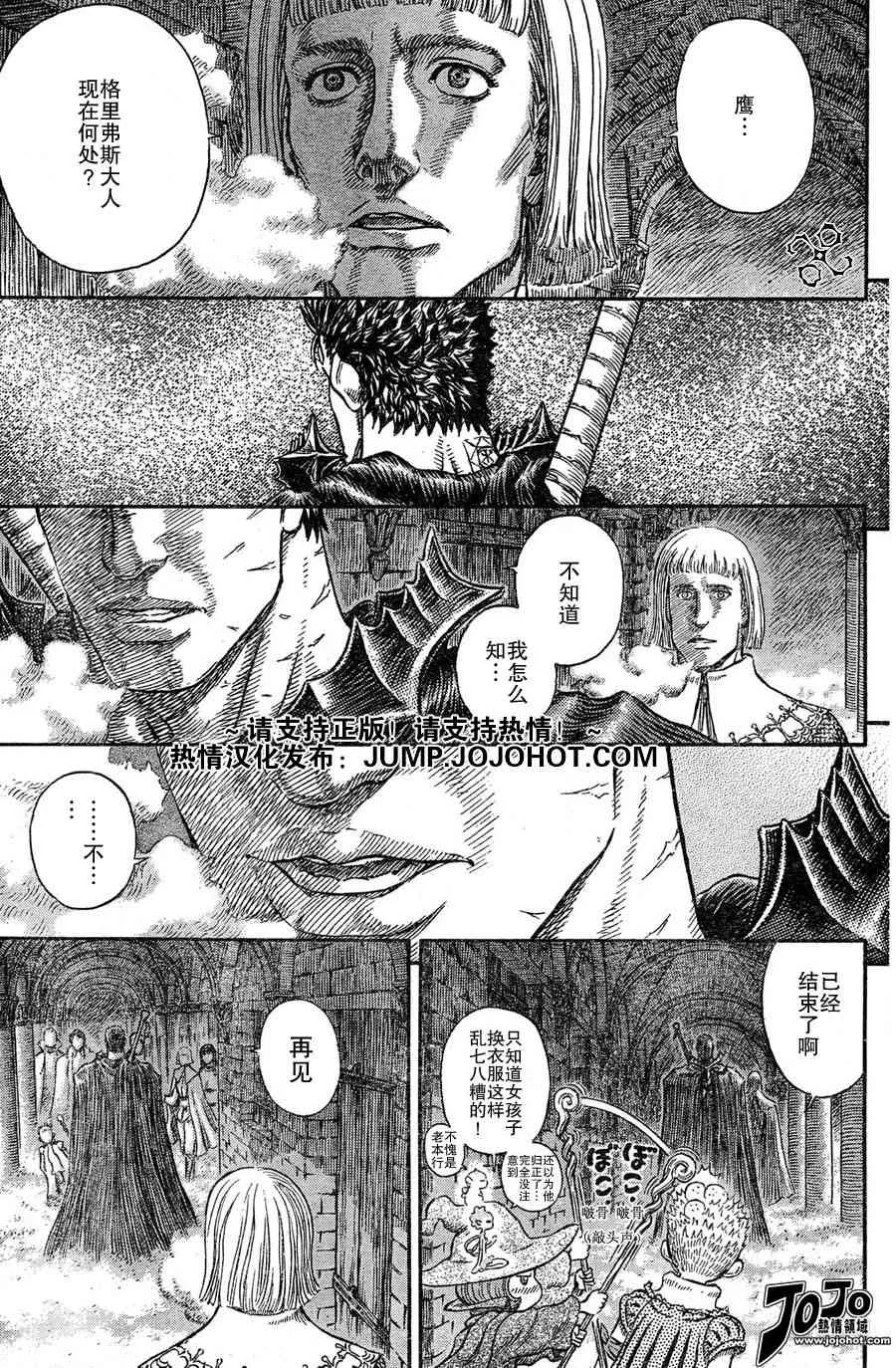 第264话 第3页
