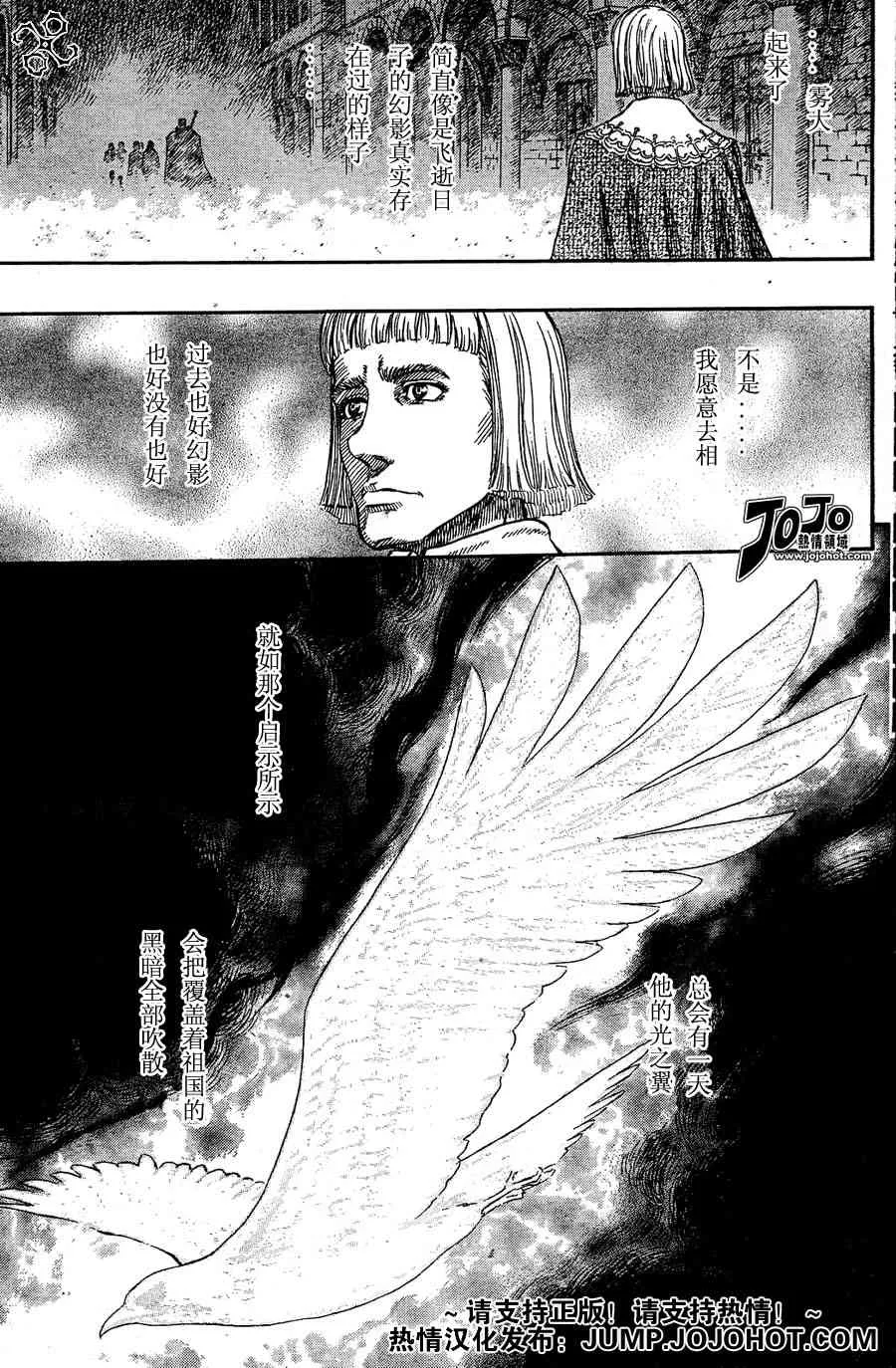 第264话 第5页