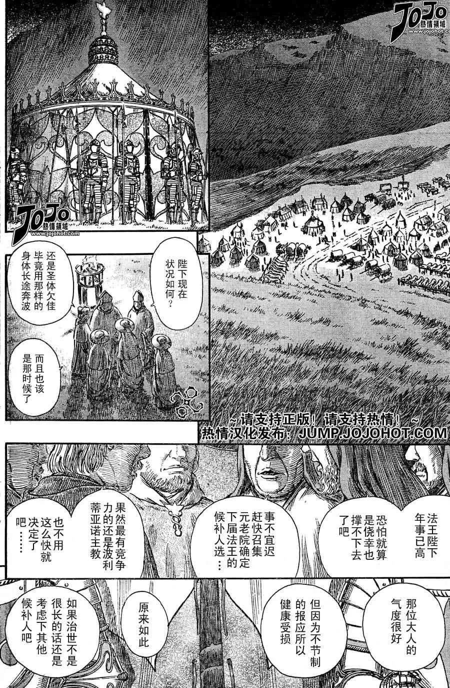 第264话 第6页