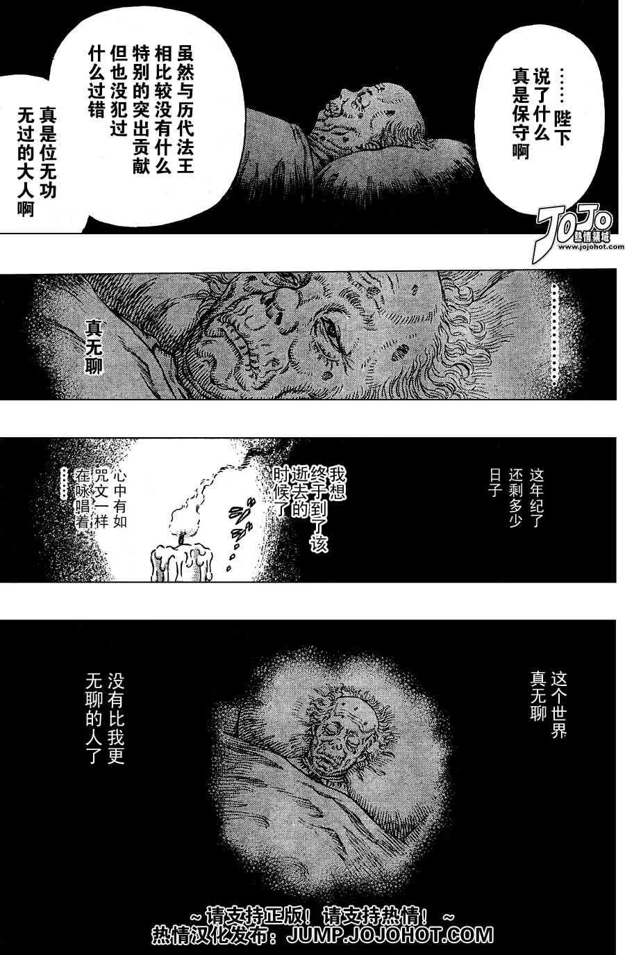 第264话 第7页