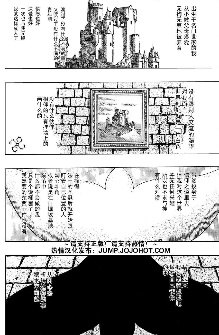 第264话 第8页