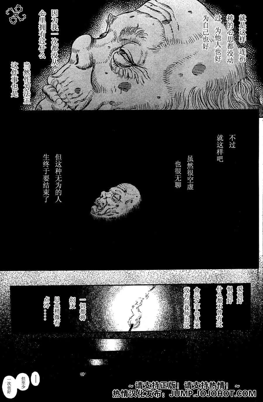 第264话 第9页