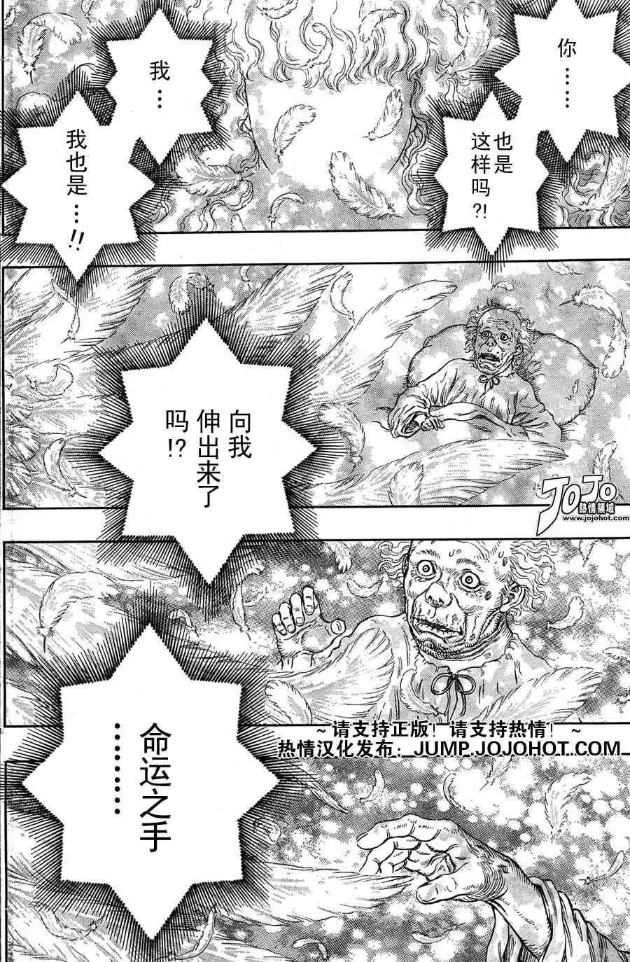 第264话 第12页