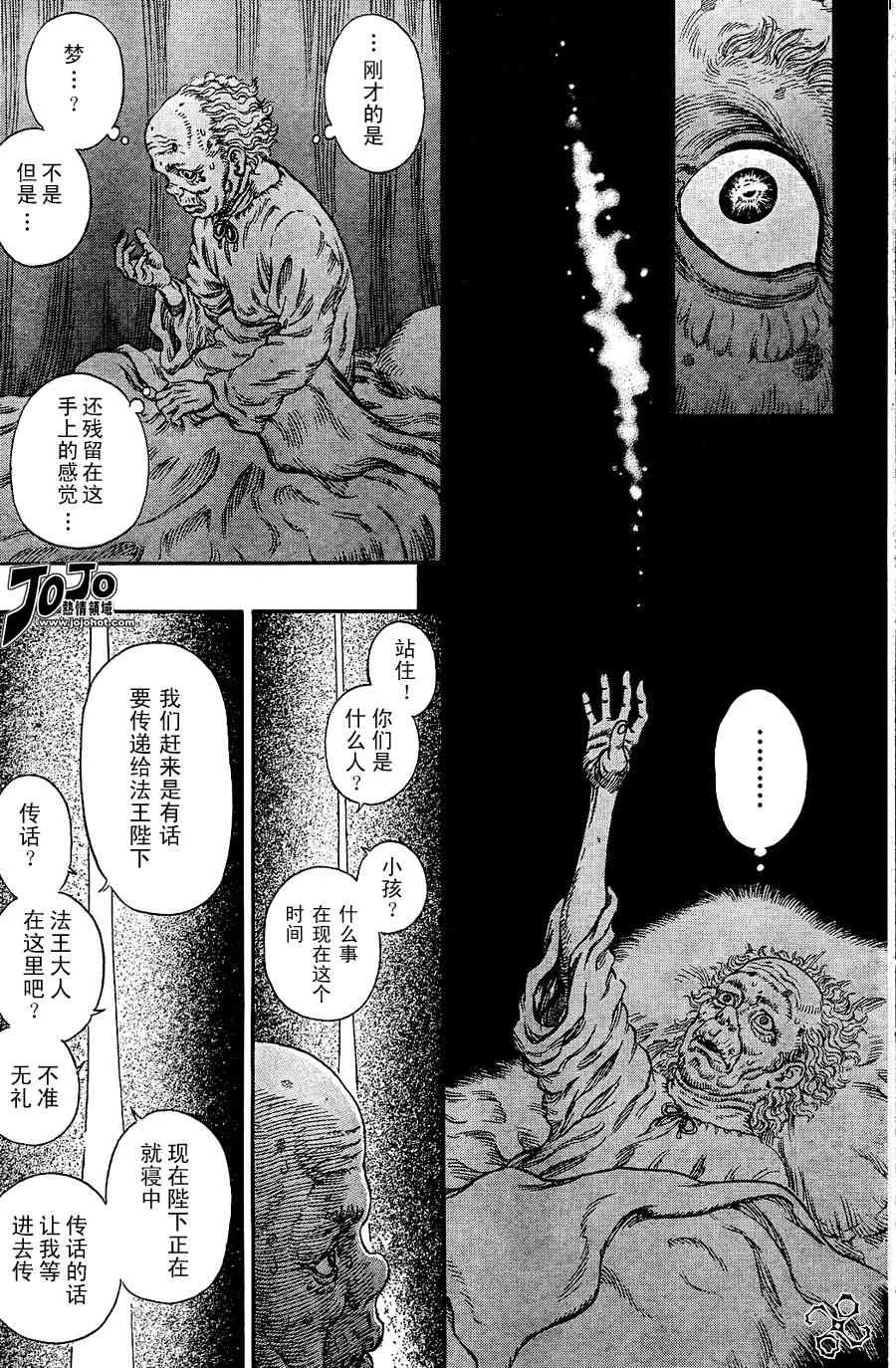 第264话 第13页