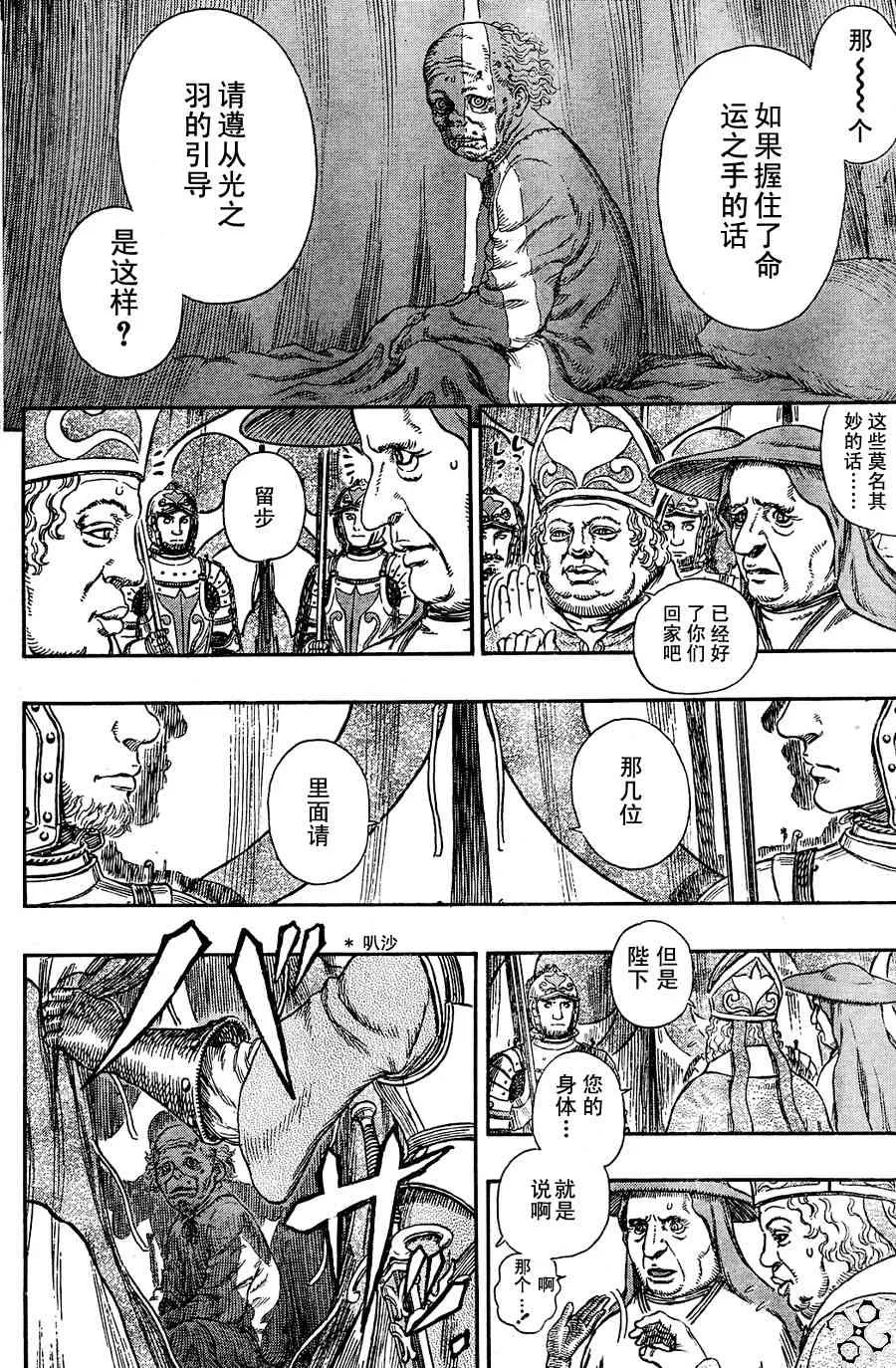 第264话 第14页