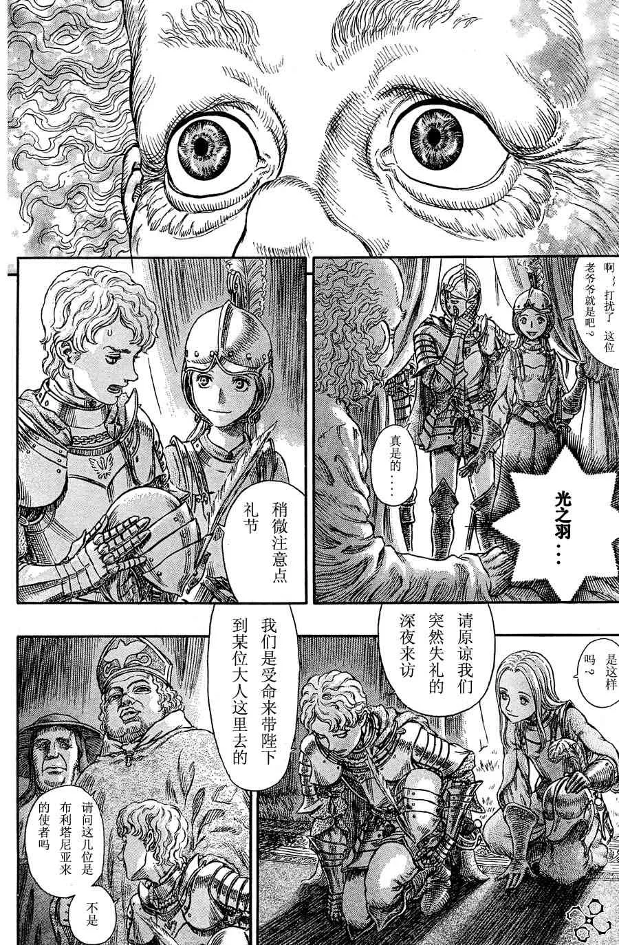 第264话 第16页