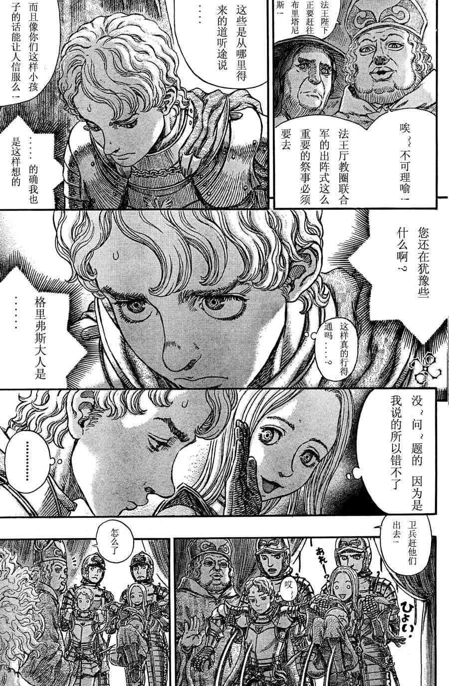 第264话 第17页