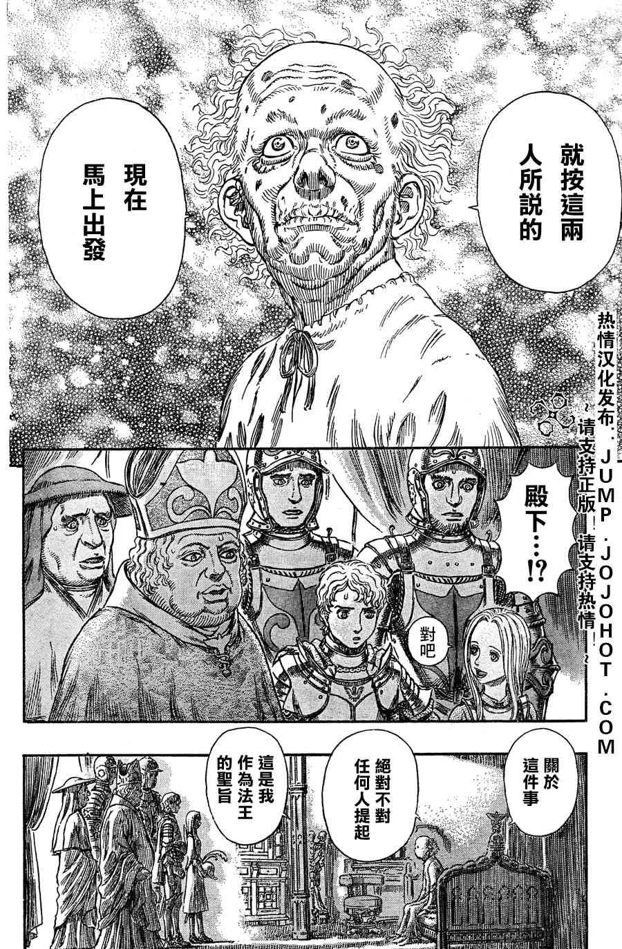 第264话 第18页