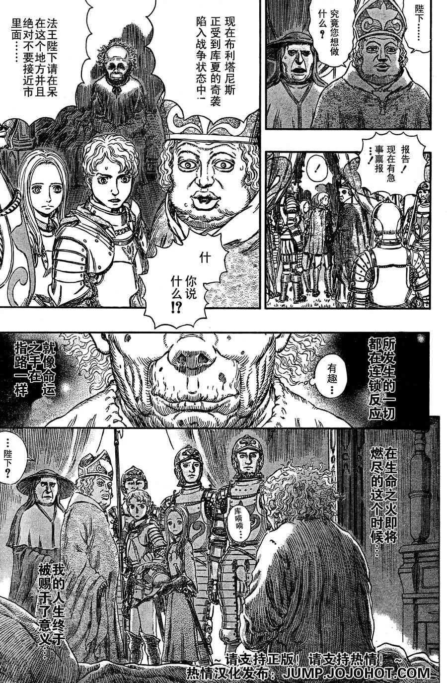 第264话 第19页