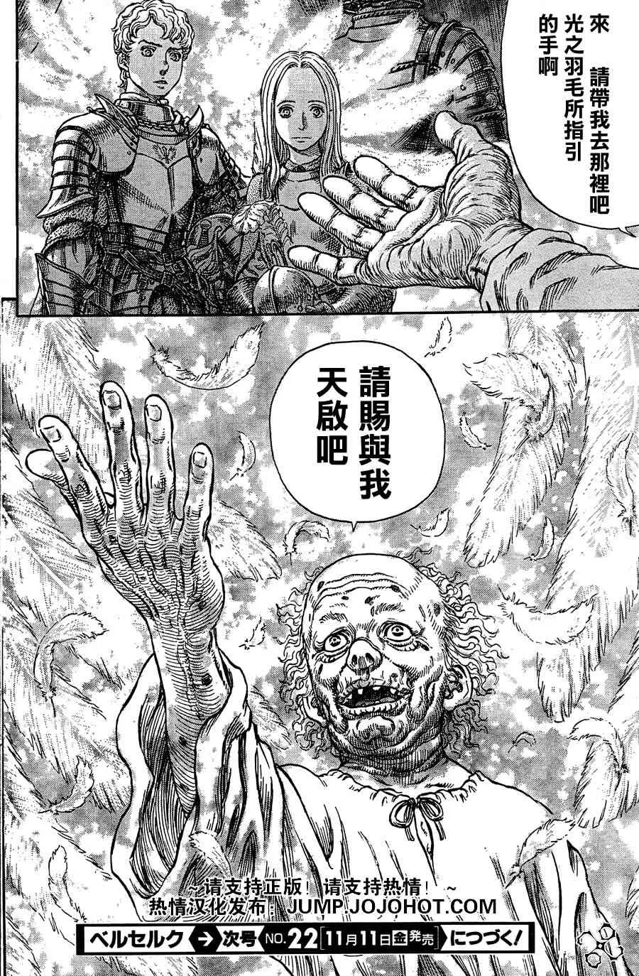 第264话 第20页