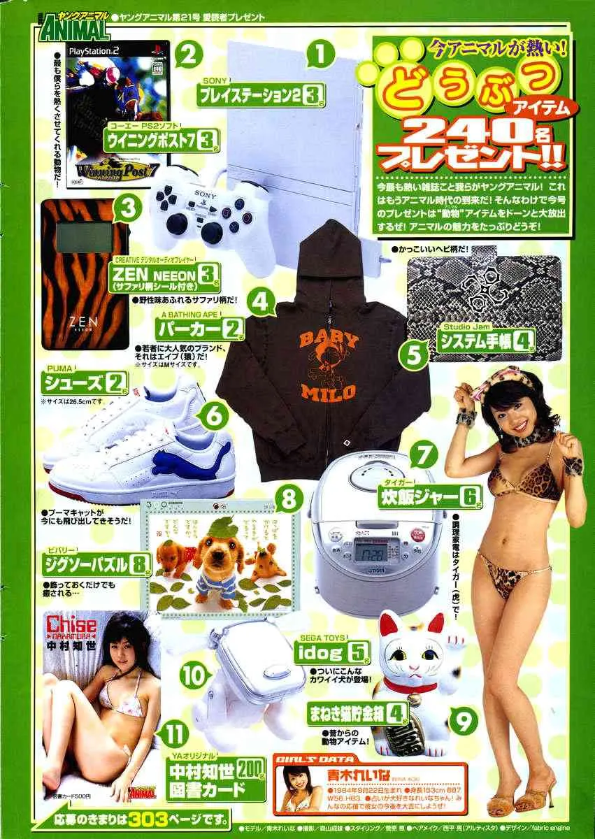 第264话 第23页