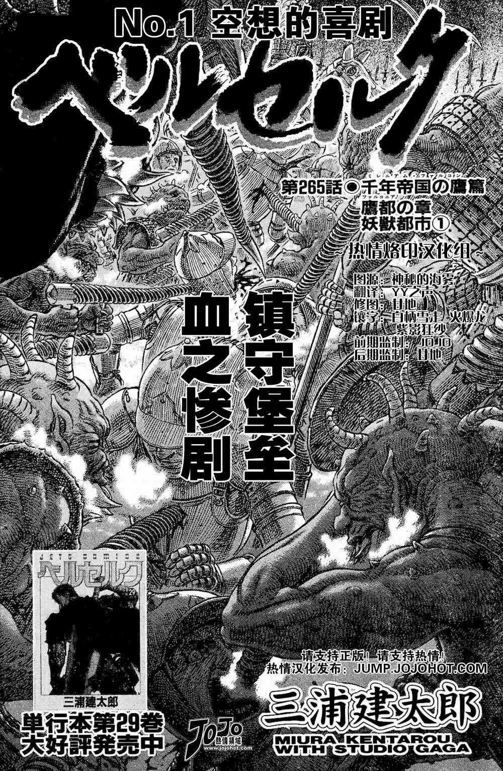 第265话 第2页
