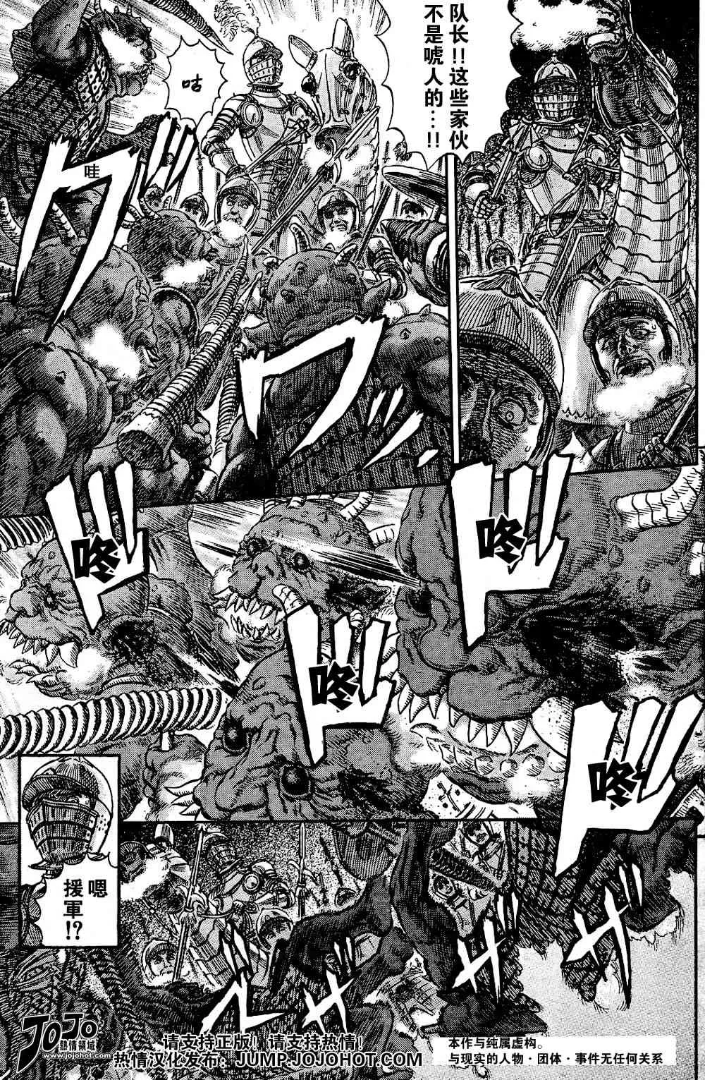 第265话 第3页
