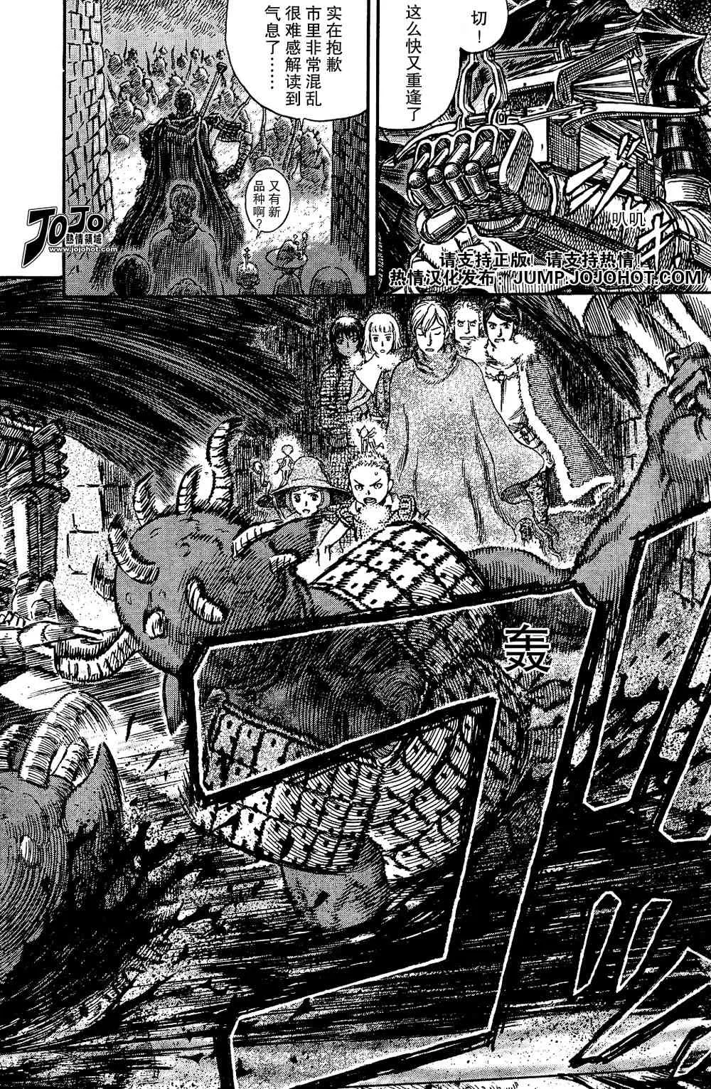 第265话 第4页