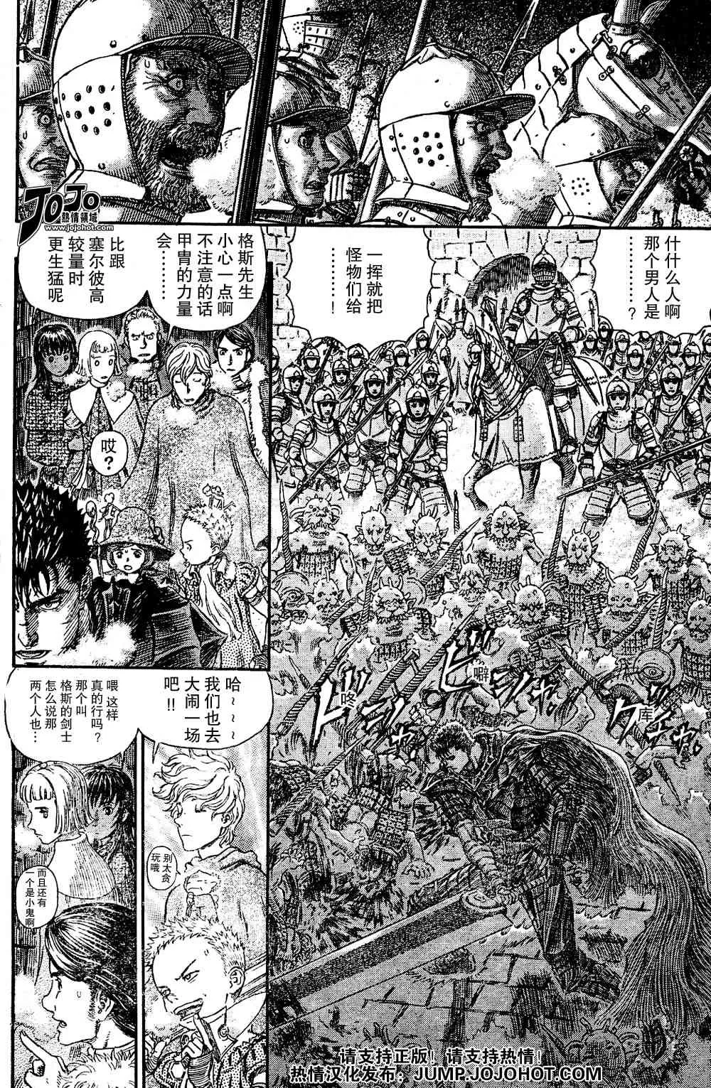 第265话 第6页