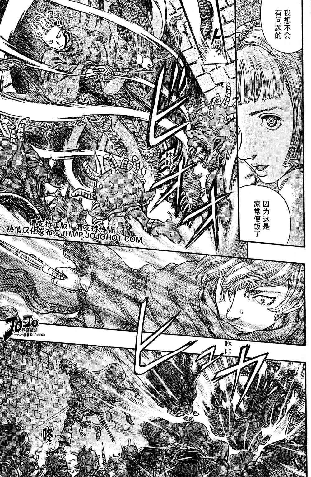 第265话 第7页