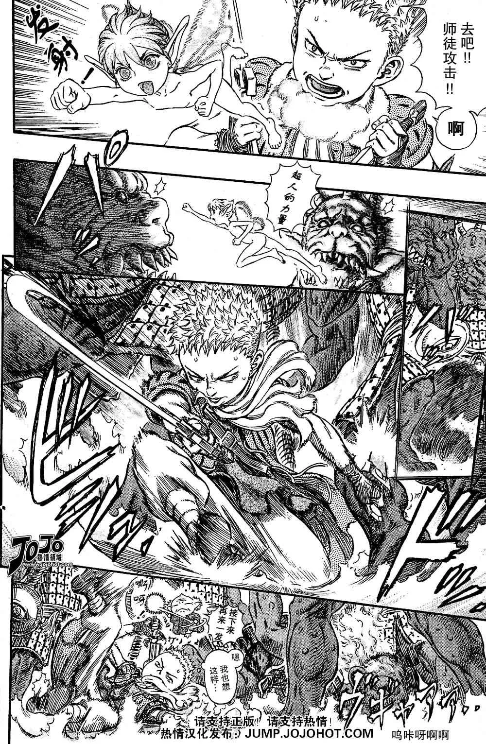 第265话 第8页