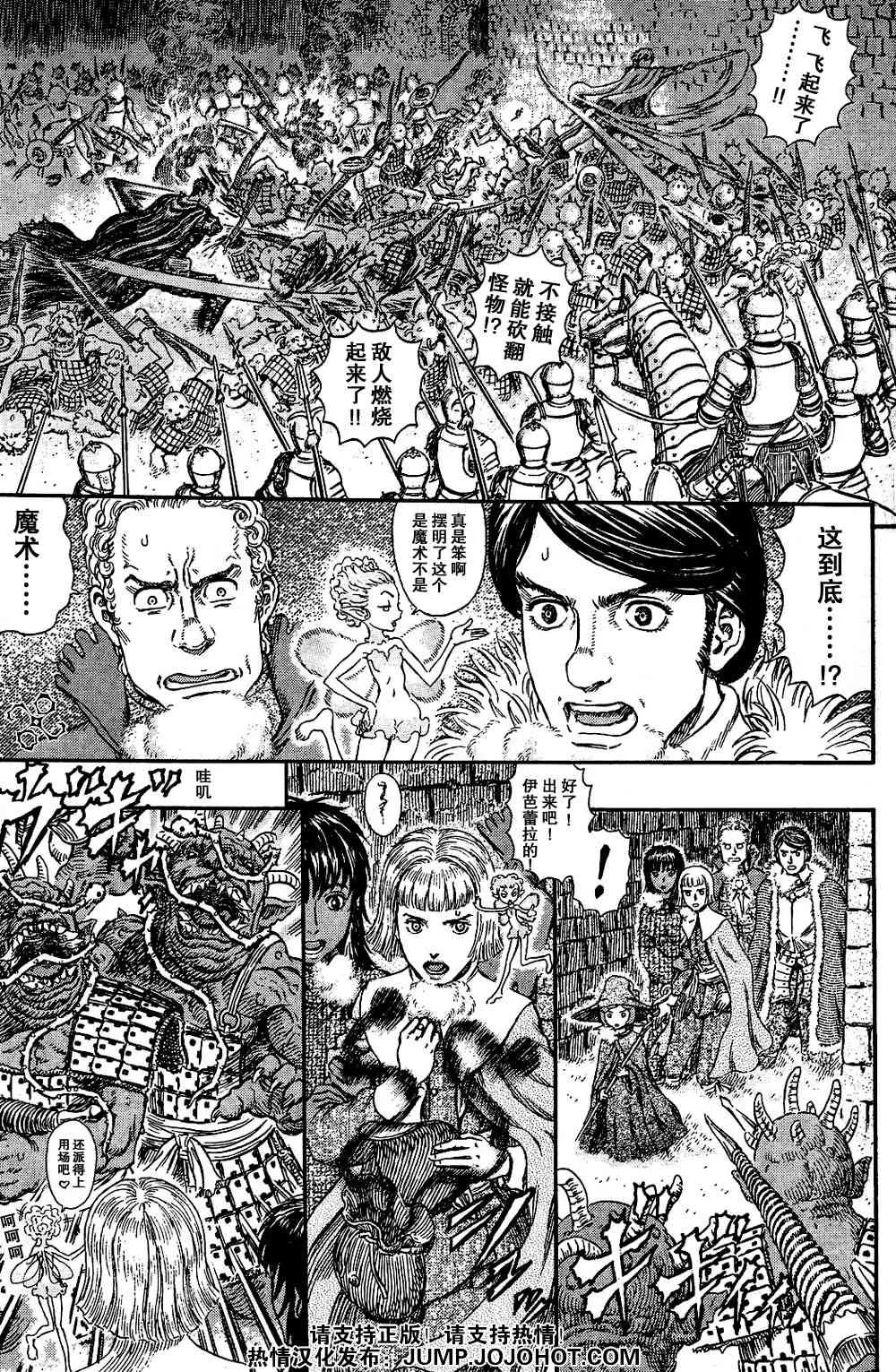 第265话 第9页
