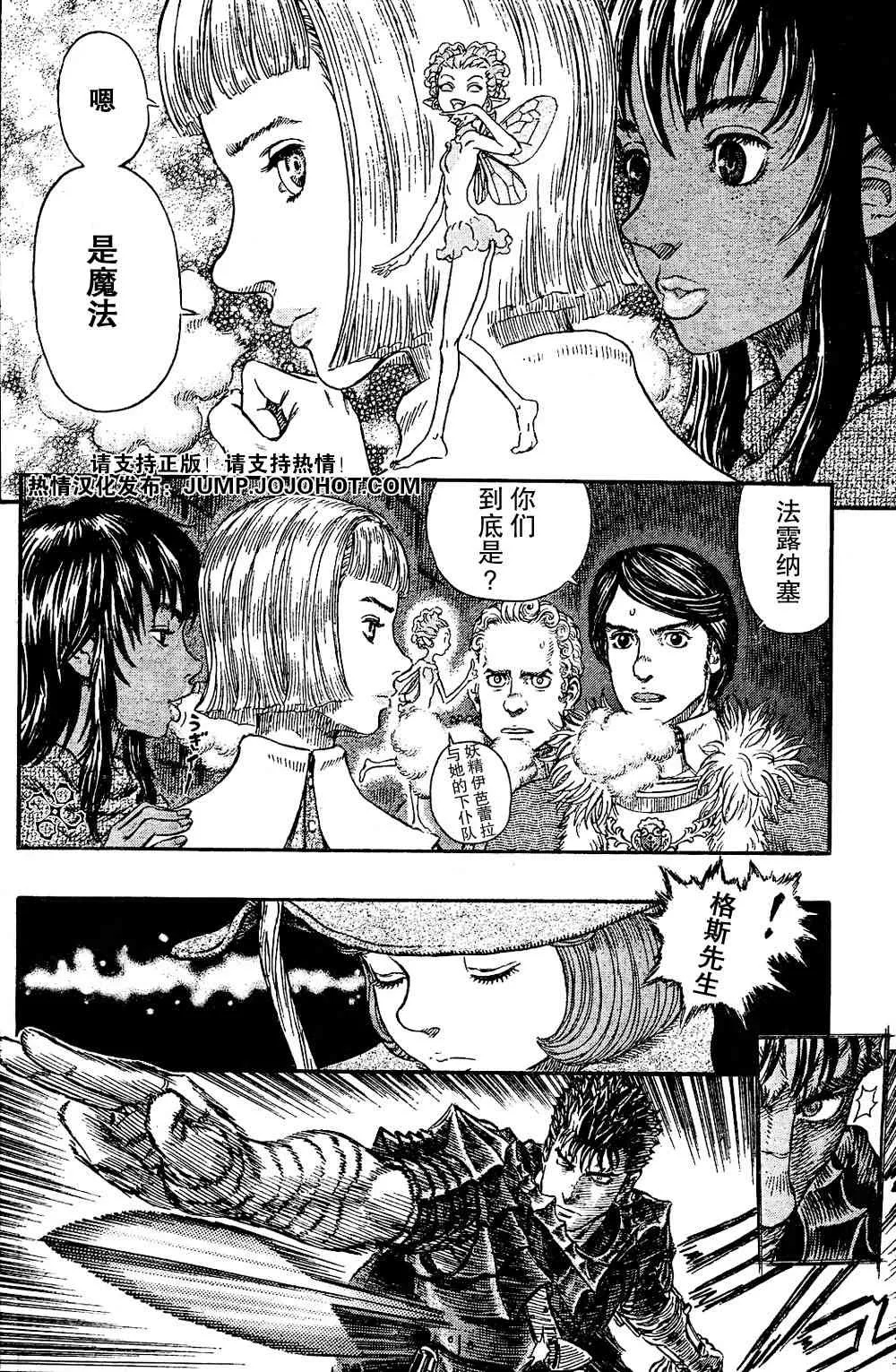 第265话 第10页