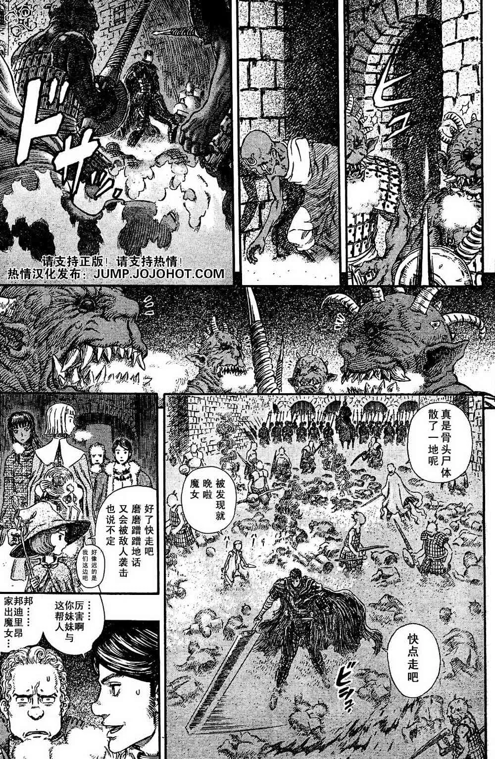 第265话 第11页