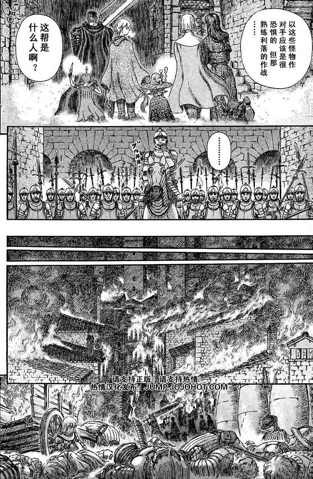 第265话 第12页