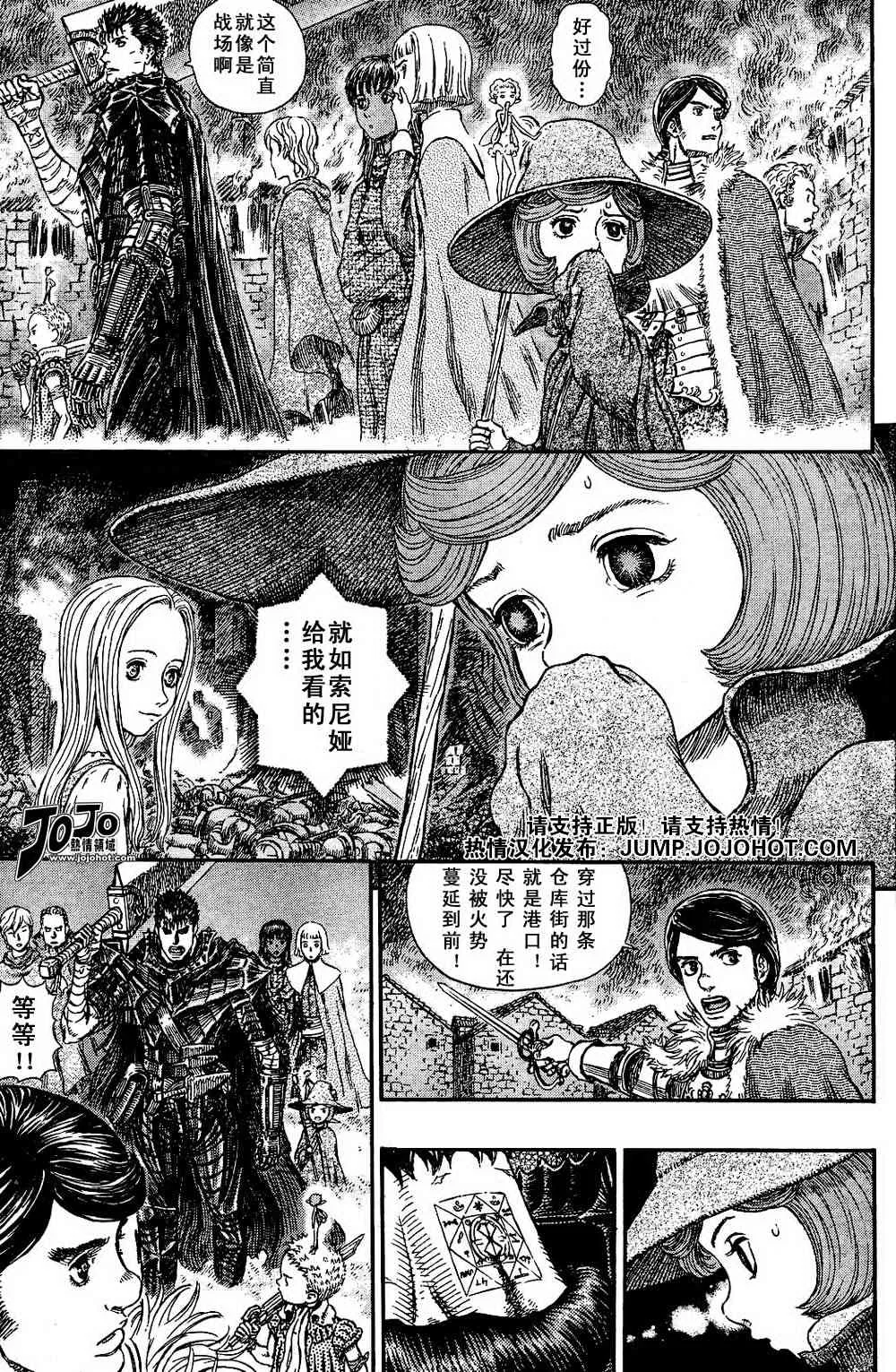 第265话 第13页