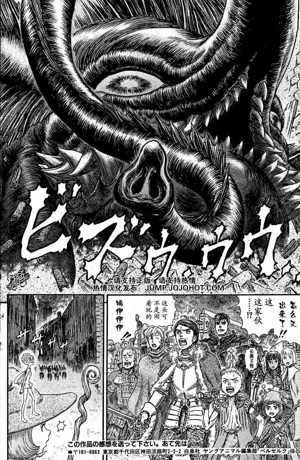 第265话 第15页