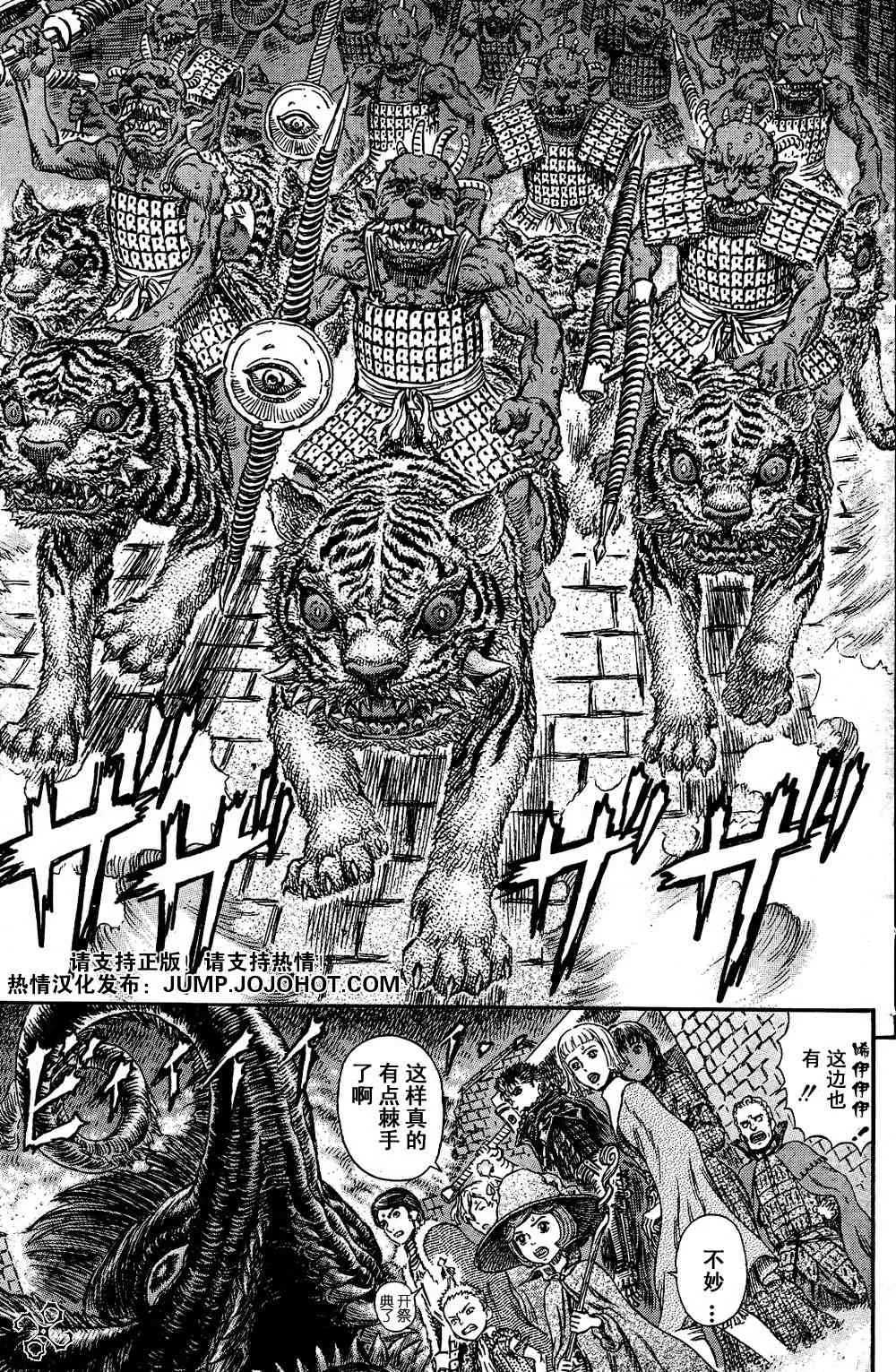 第265话 第16页