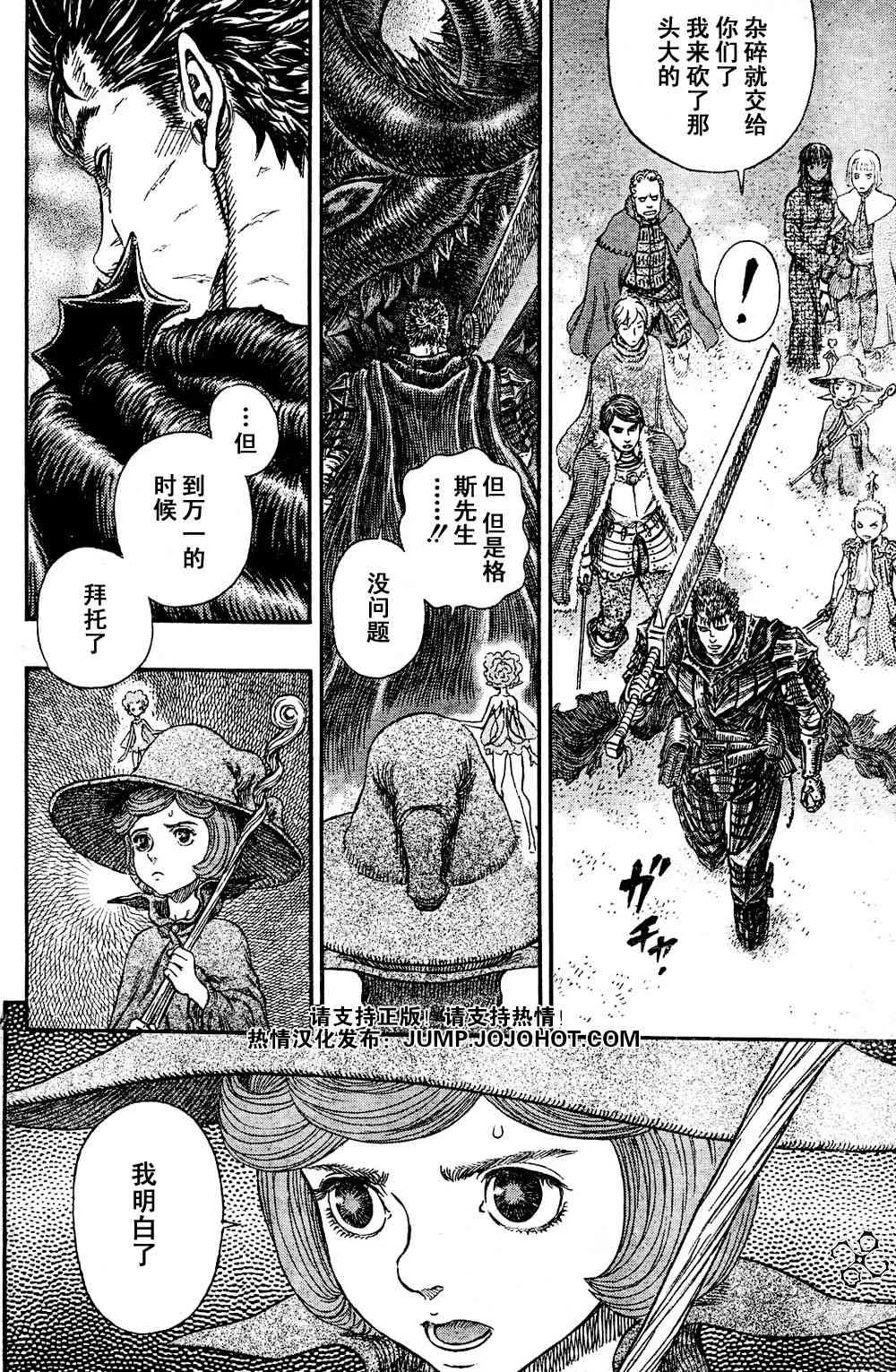 第265话 第17页