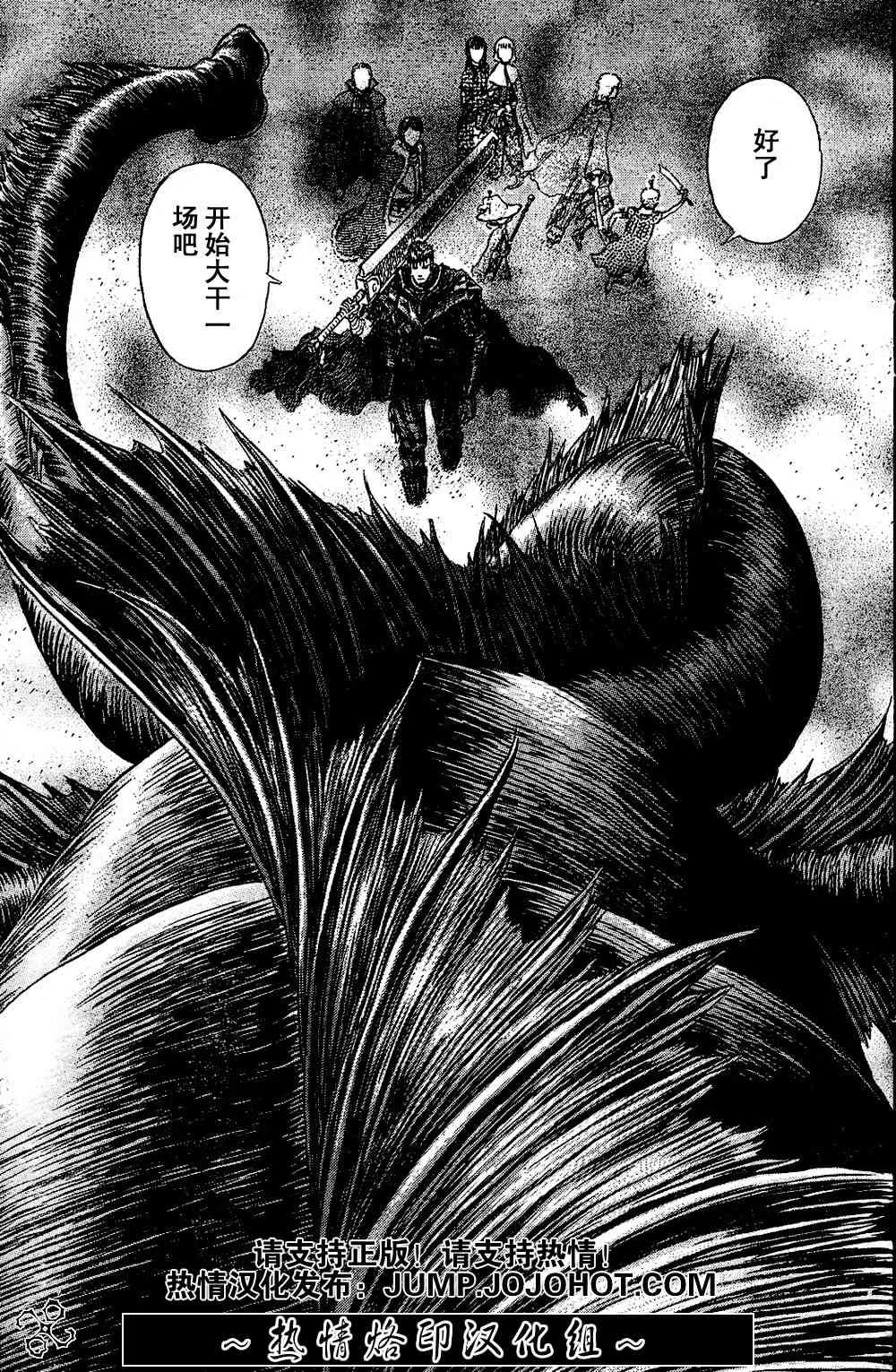 第265话 第18页